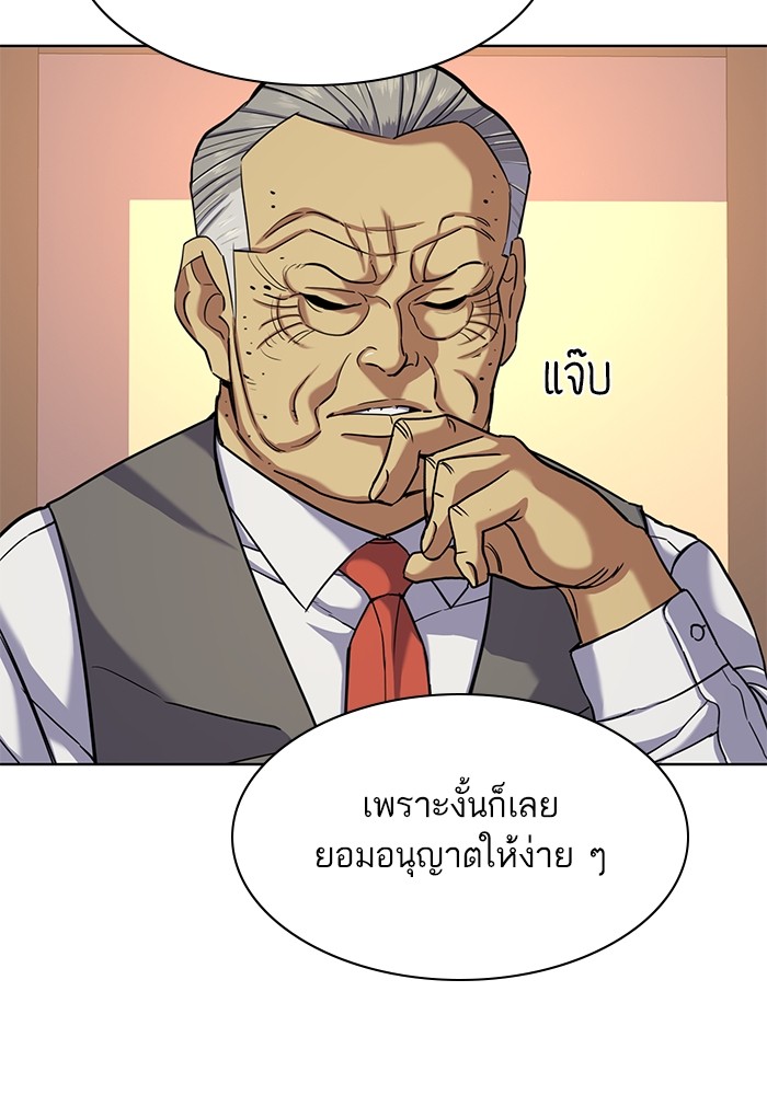 อ่านการ์ตูน The Chaebeol’s Youngest Son 83 ภาพที่ 47