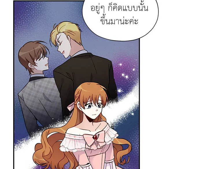 อ่านการ์ตูน The Soulless Duchess 5 ภาพที่ 44