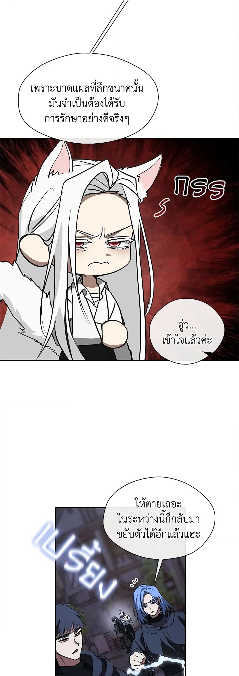 อ่านการ์ตูน I Failed To Throw The Villain Away 81 ภาพที่ 41