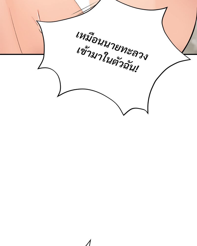 อ่านการ์ตูน Herbal Love Story 35 ภาพที่ 103