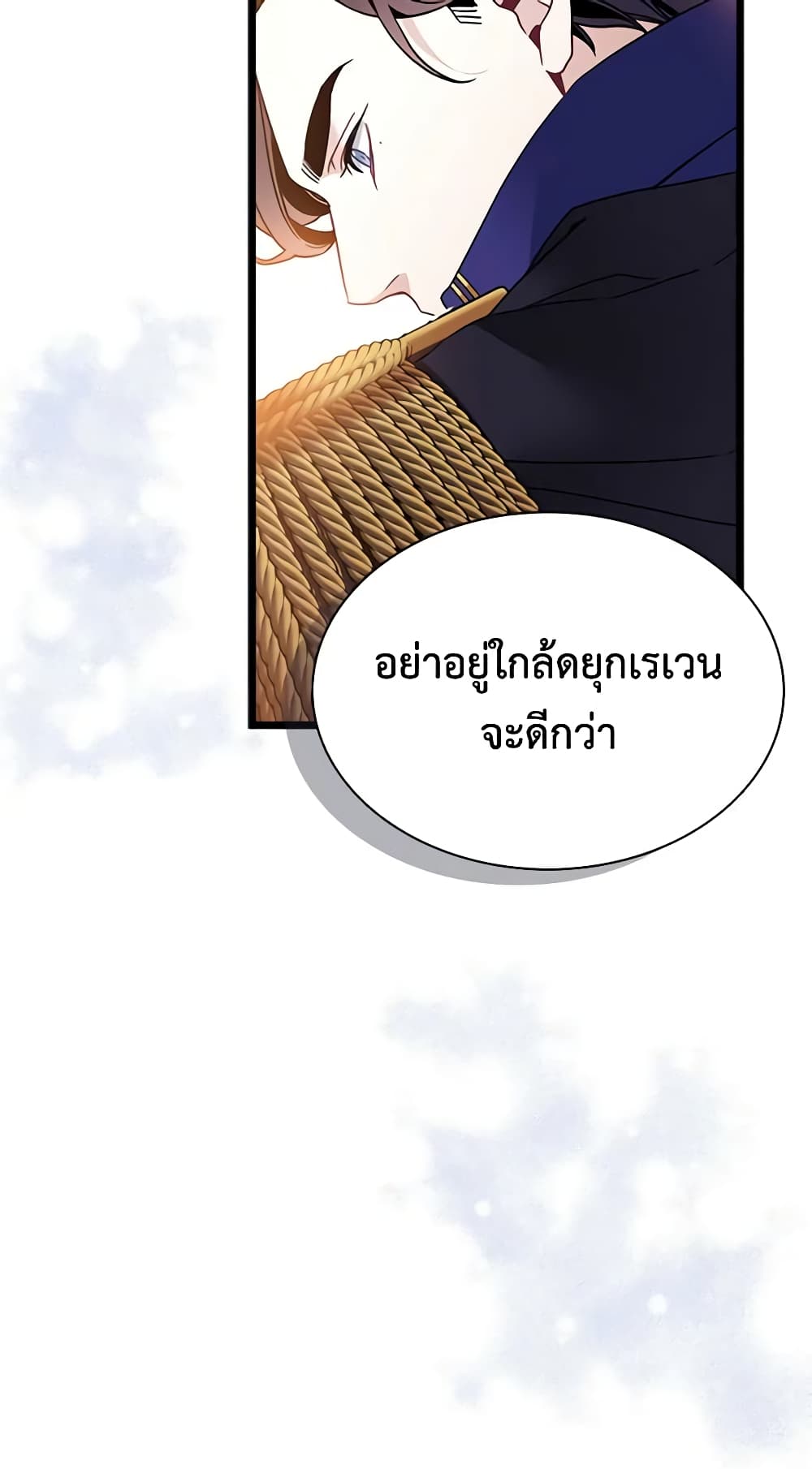 อ่านการ์ตูน Not-Sew-Wicked Stepmom 38 ภาพที่ 49