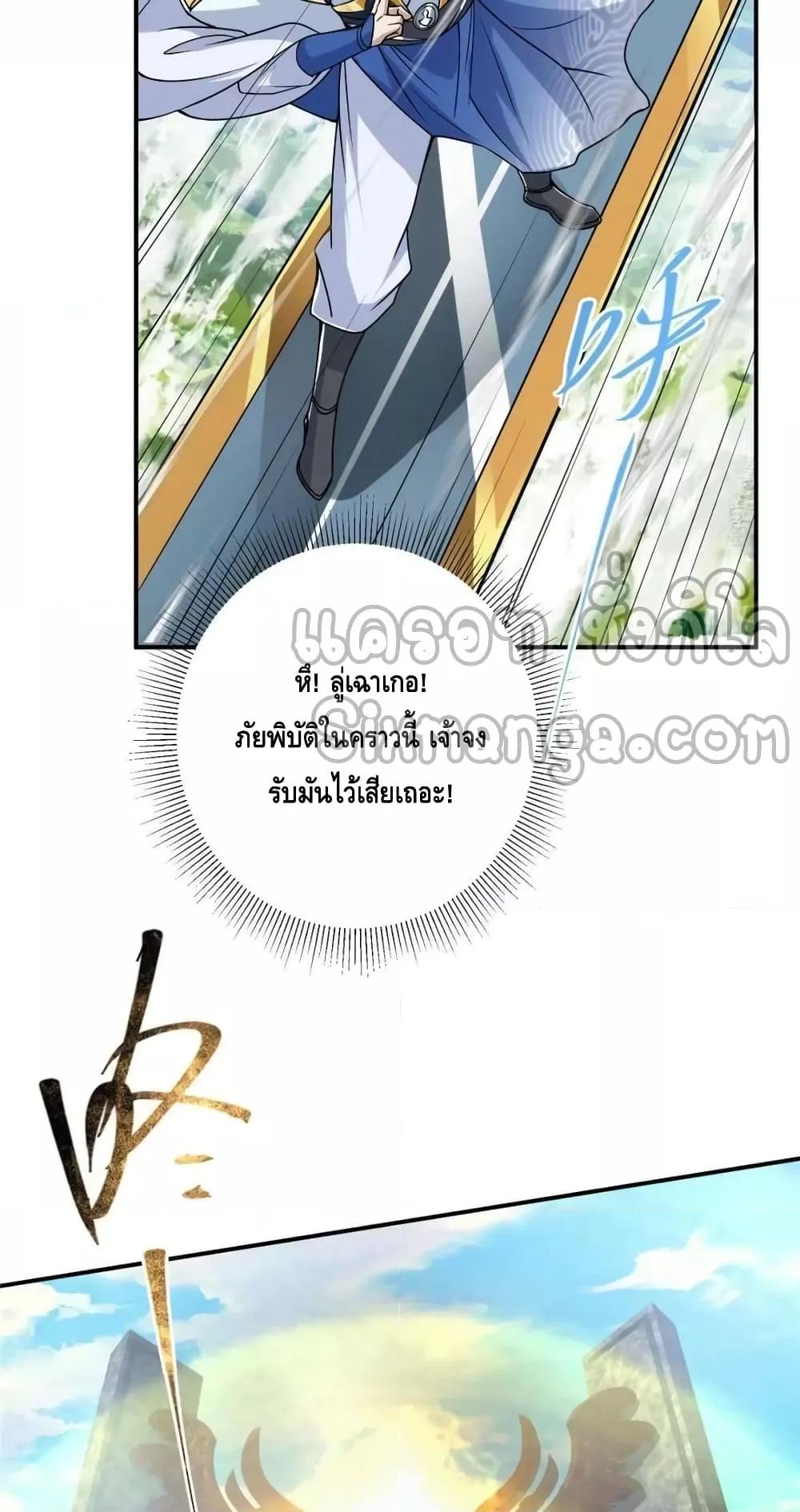 อ่านการ์ตูน Keep A Low Profile 226 ภาพที่ 16