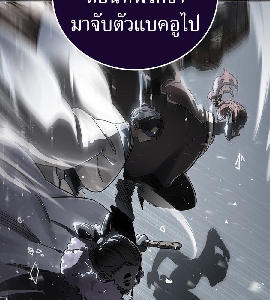 อ่านการ์ตูน Reincarnation Path of The Underworld King 22 ภาพที่ 152