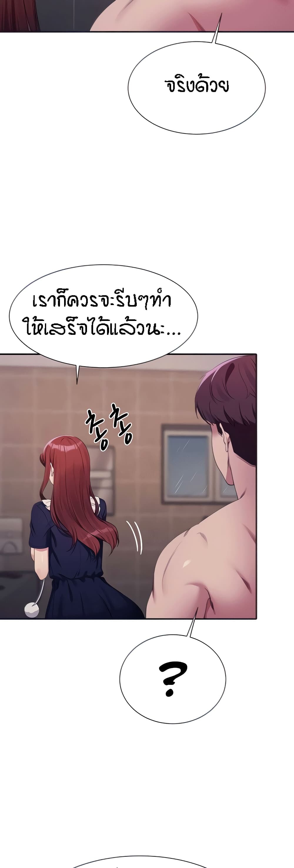 อ่านการ์ตูน Is There No Goddess in My College? 118 ภาพที่ 14