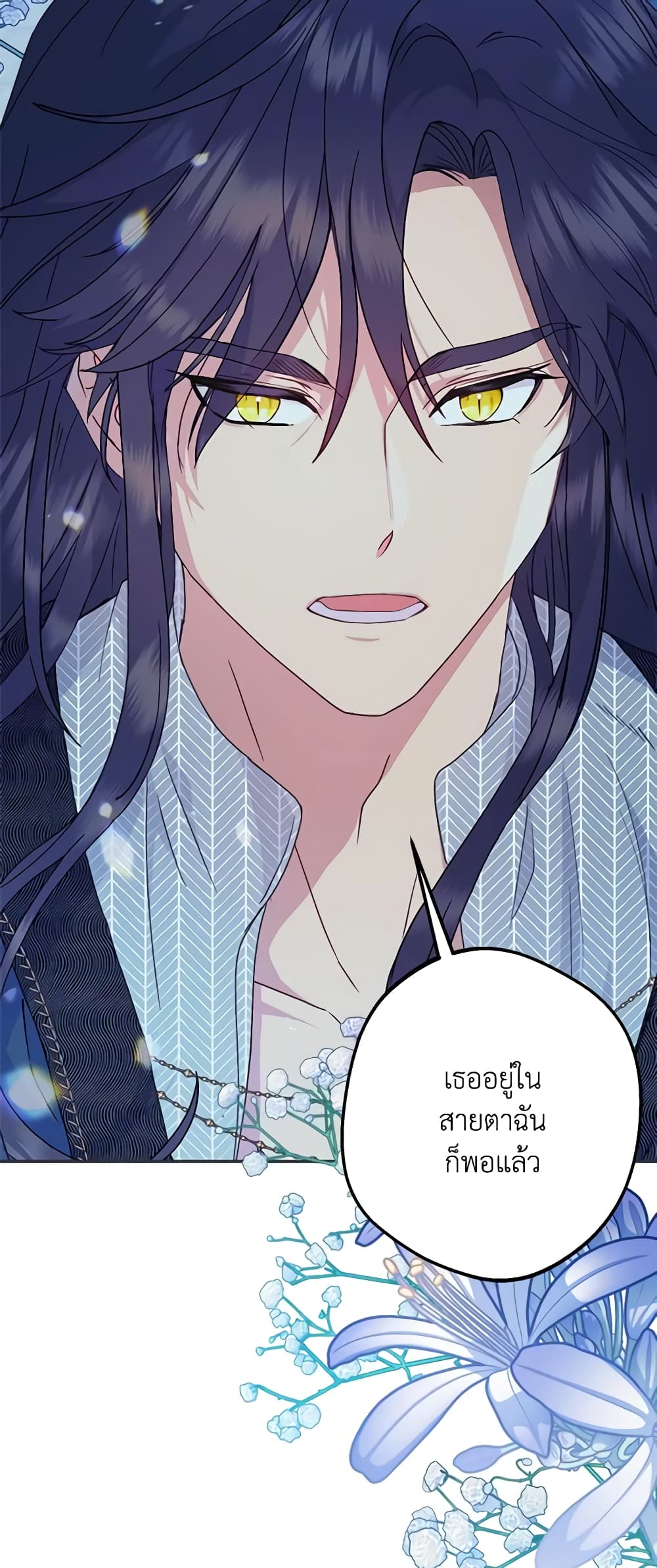 อ่านการ์ตูน Forget My Husband, I’ll Go Make Money 56 ภาพที่ 6