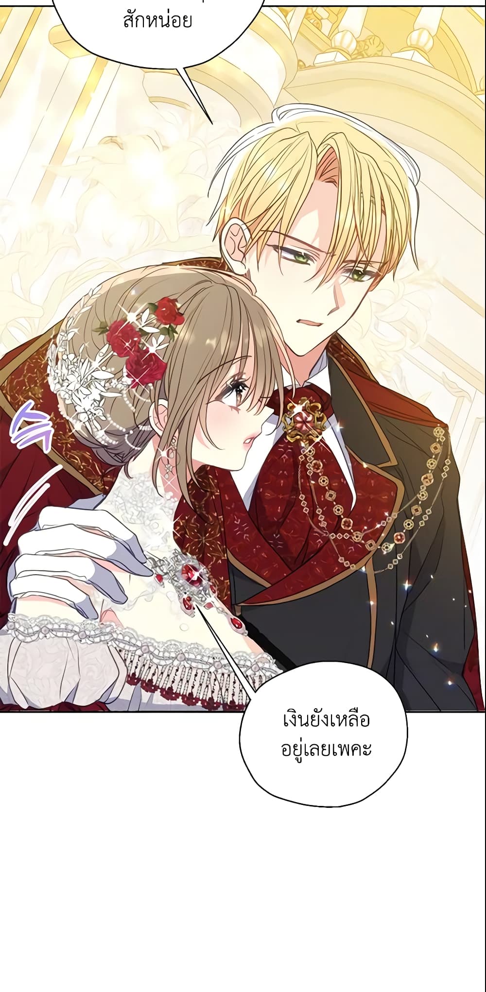 อ่านการ์ตูน Your Majesty, Please Spare Me This Time 101 ภาพที่ 19