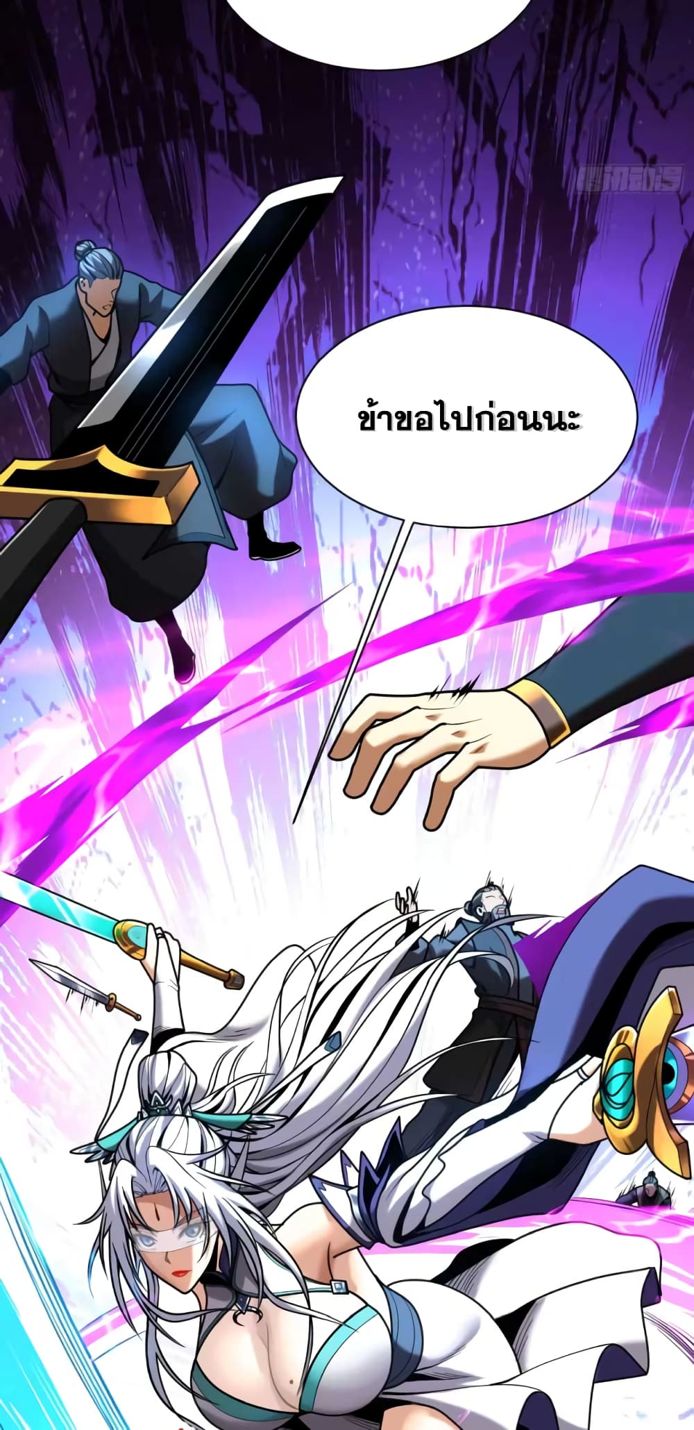 อ่านการ์ตูน My Disciples Cultivate, While I Slack Off! 40 ภาพที่ 26