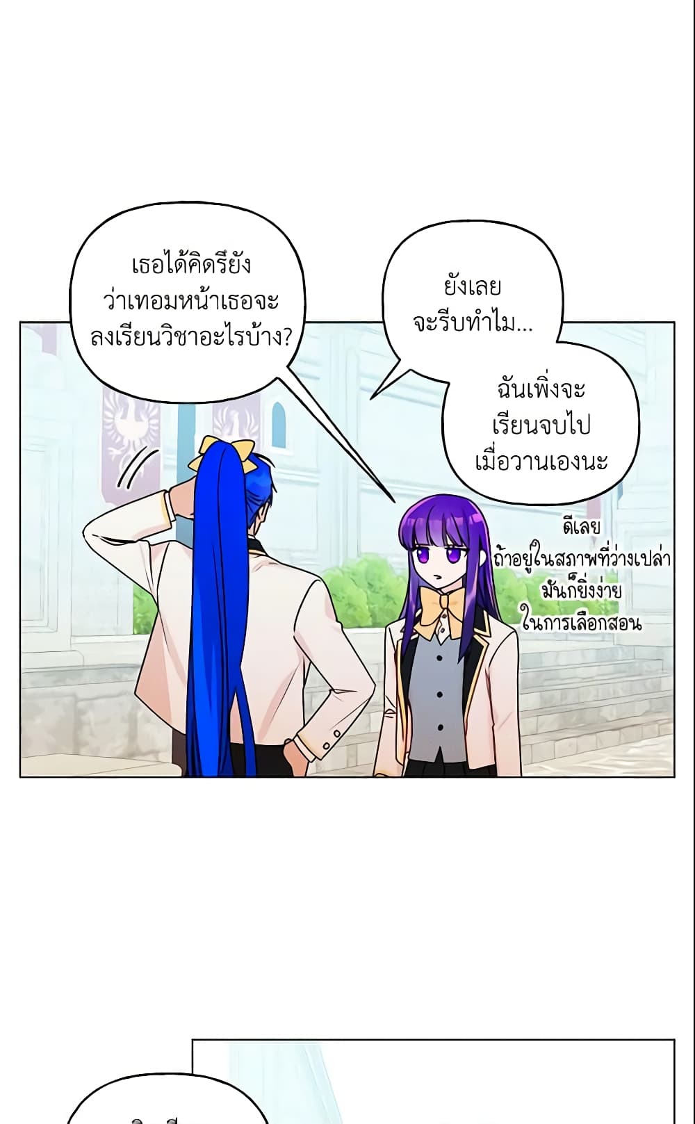 อ่านการ์ตูน Elena Evoy Observation Diary 28 ภาพที่ 39