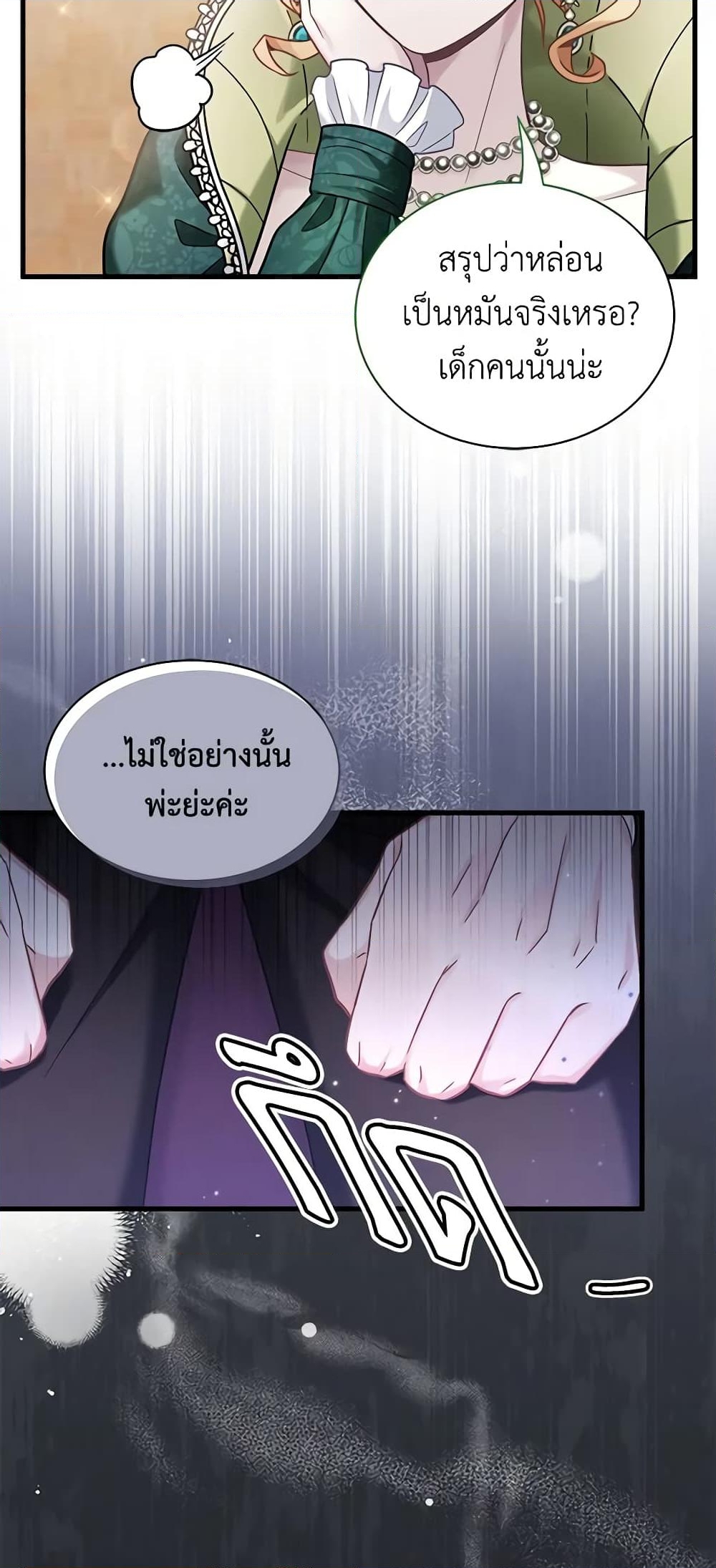 อ่านการ์ตูน Not-Sew-Wicked Stepmom 64 ภาพที่ 15