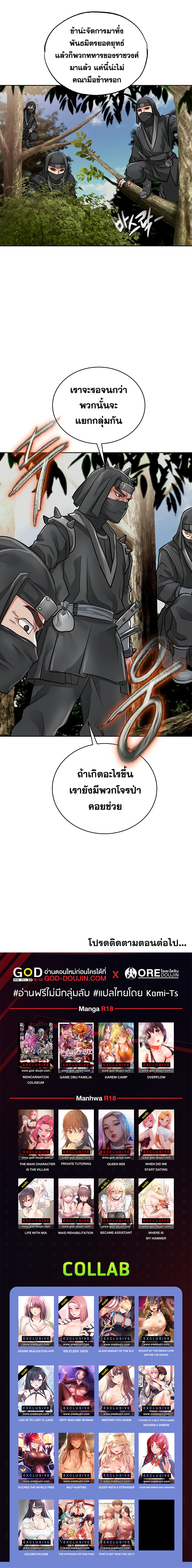 อ่านการ์ตูน I Picked up a self-proclaimed Heavenly Demon 33 ภาพที่ 10