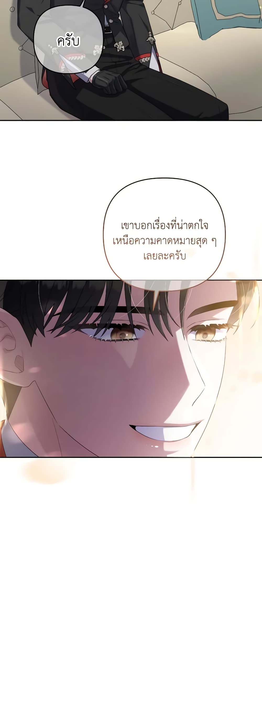 อ่านการ์ตูน She’s the Older Sister of the Obsessive Male Lead 38 ภาพที่ 28