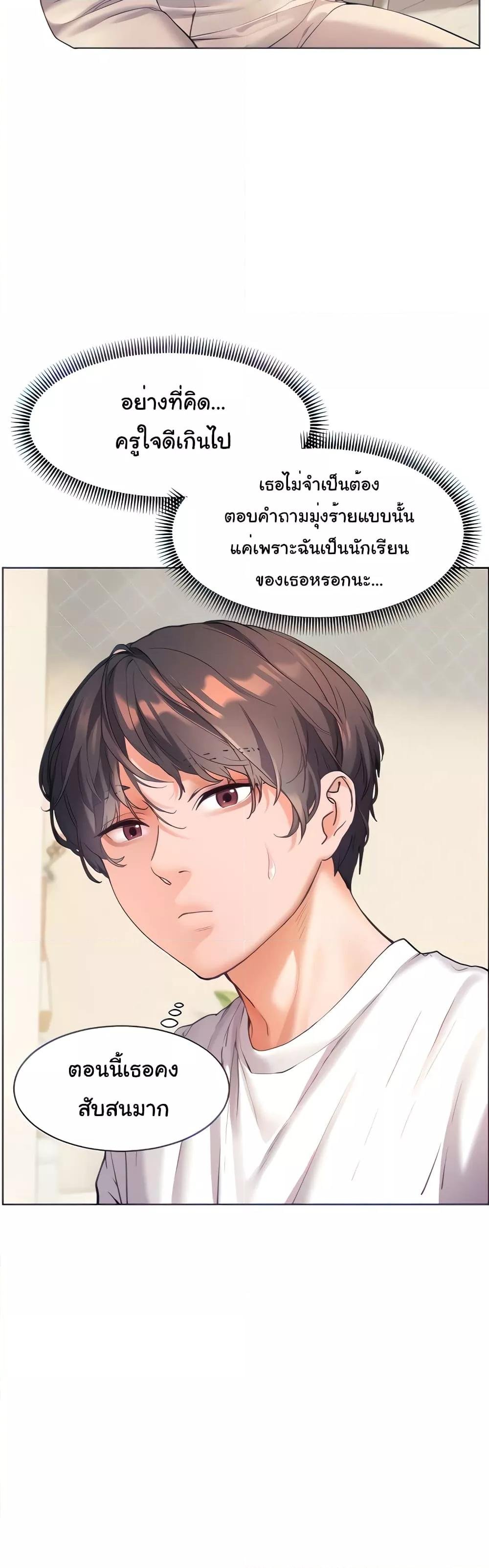 อ่านการ์ตูน Teacher’s Efforts 3 ภาพที่ 14