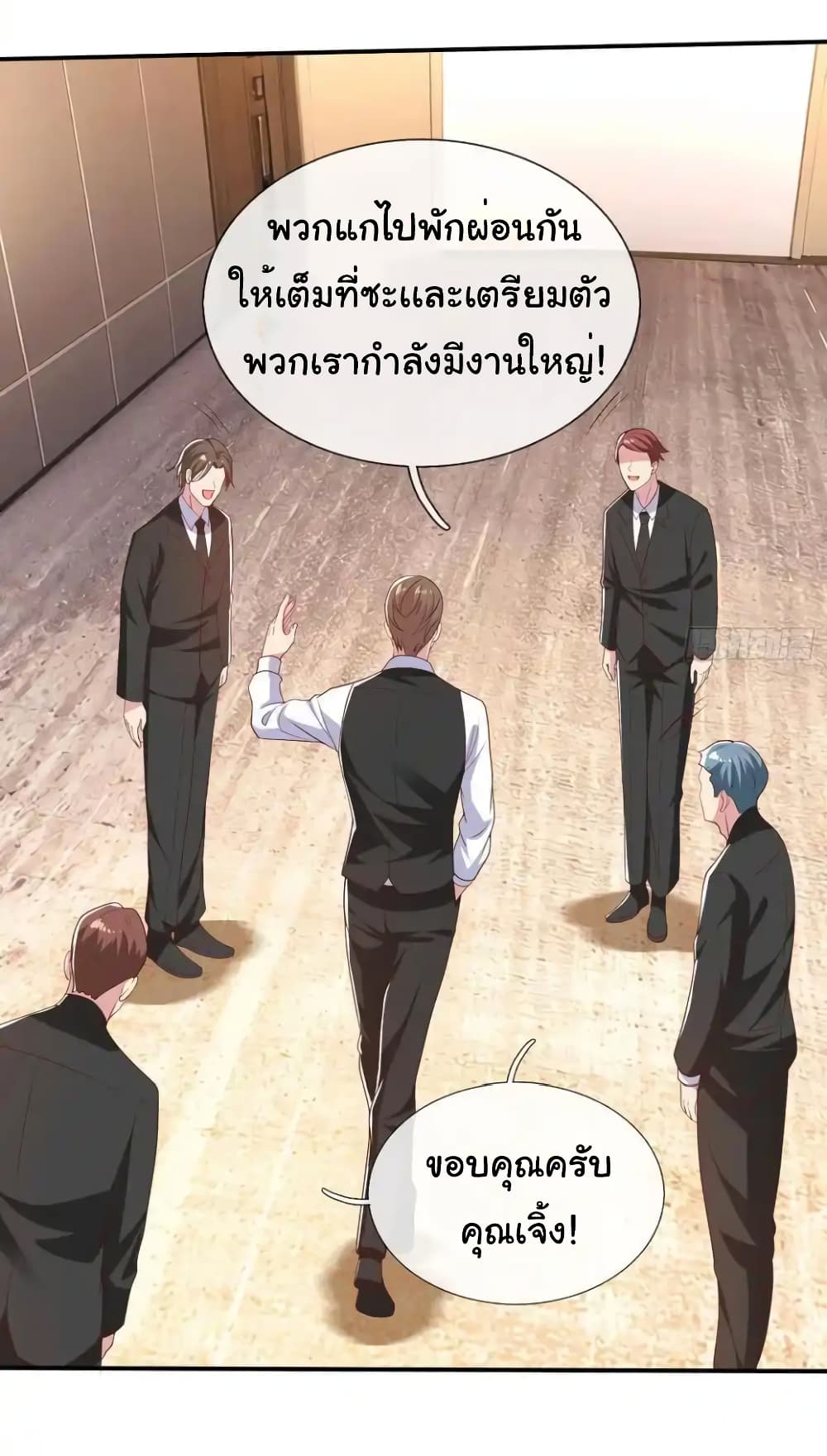 อ่านการ์ตูน I cultivated to become a god in the city 18 ภาพที่ 33