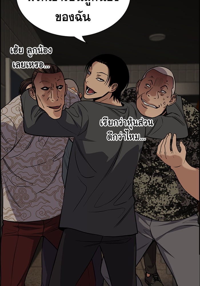 อ่านการ์ตูน True Education 97 ภาพที่ 81