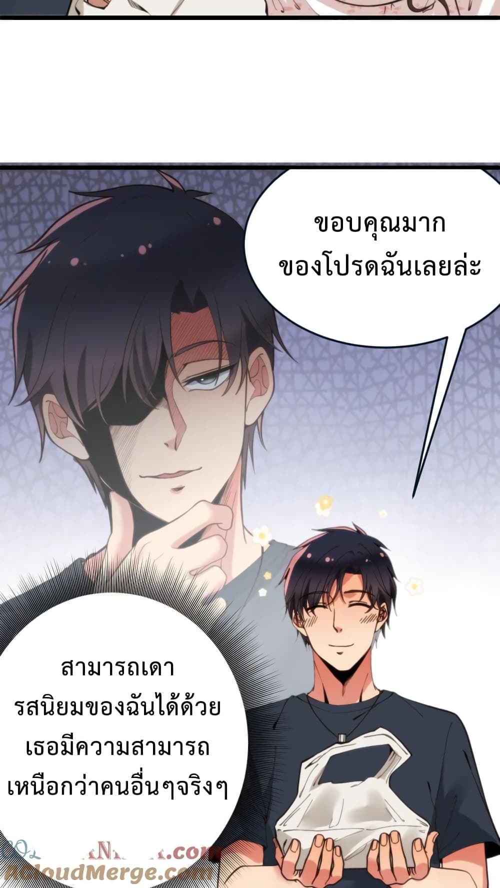 อ่านการ์ตูน DOG money Millions Millions Millions 19 ภาพที่ 11