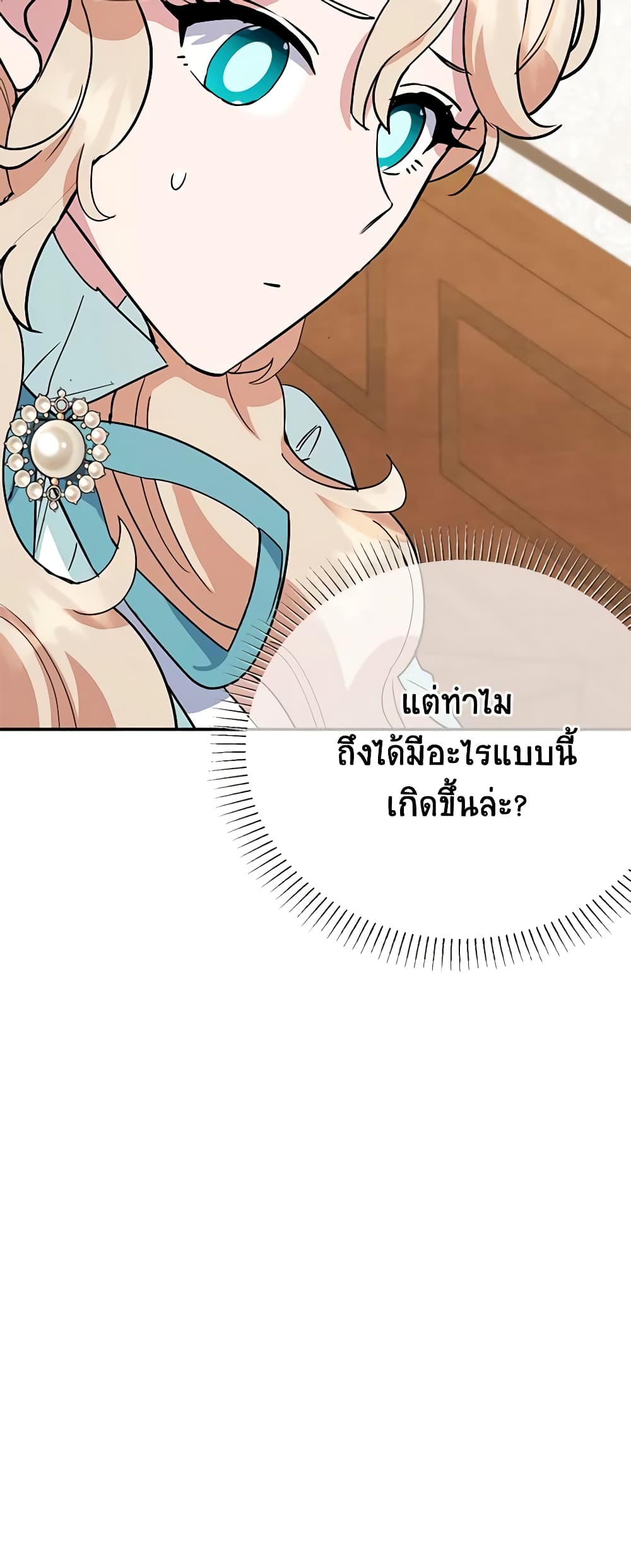 อ่านการ์ตูน A Divorced Evil Lady Bakes Cakes 39 ภาพที่ 14