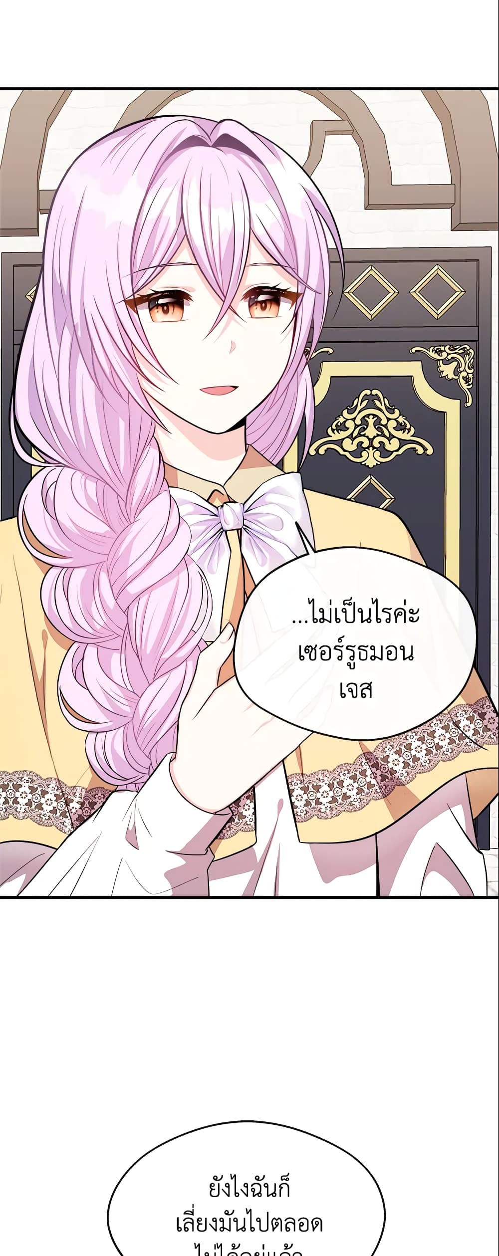 อ่านการ์ตูน I Became The Older Sister of A Regretful Male Lead 14 ภาพที่ 57