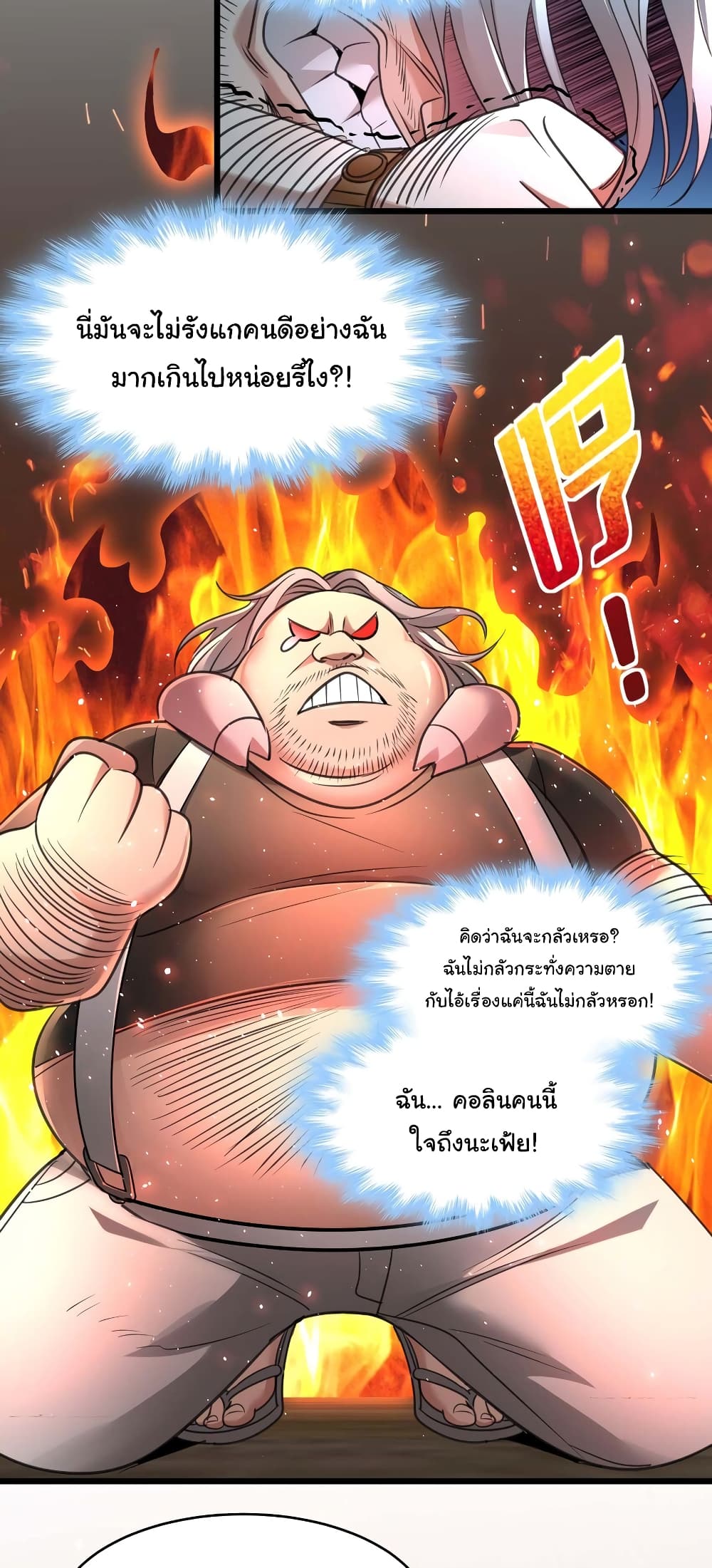 อ่านการ์ตูน I’m Really Not the Evil God’s Lackey 98 ภาพที่ 31