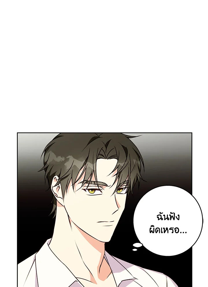 อ่านการ์ตูน Winter Wolf 42 ภาพที่ 52