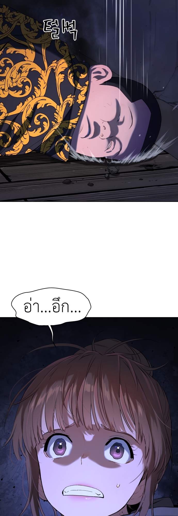 อ่านการ์ตูน Oh Dangun 22 ภาพที่ 37