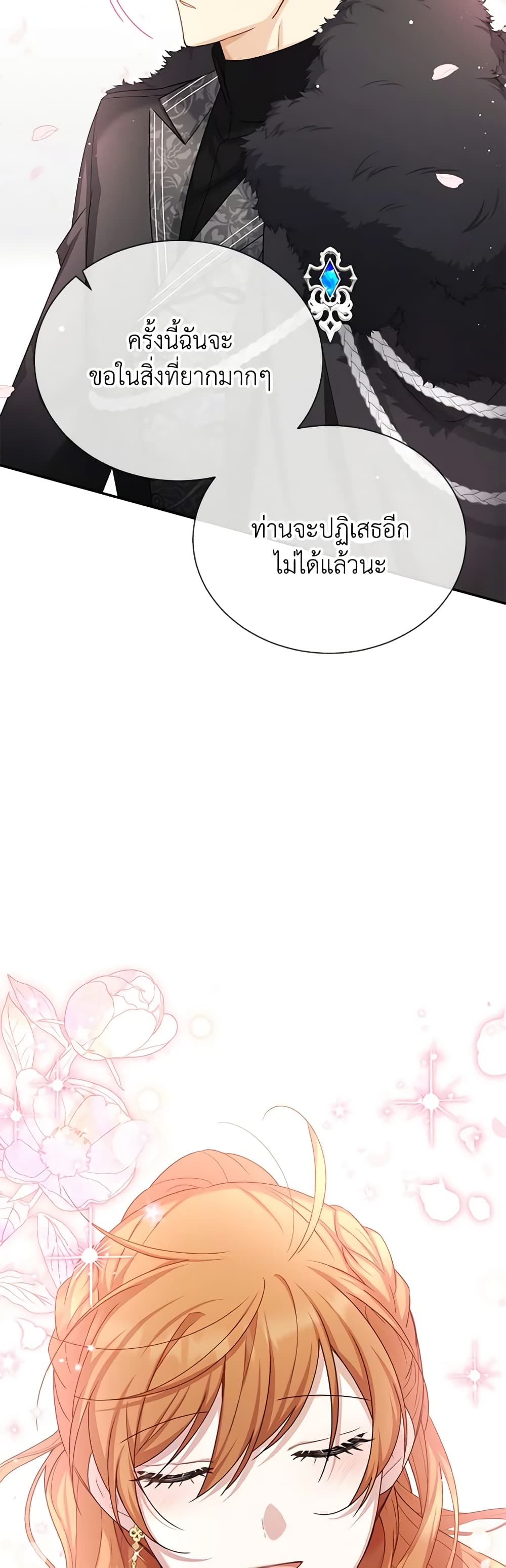 อ่านการ์ตูน The Soulless Duchess 154 ภาพที่ 51