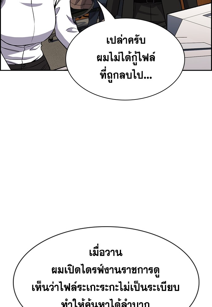 อ่านการ์ตูน True Education 139 ภาพที่ 67