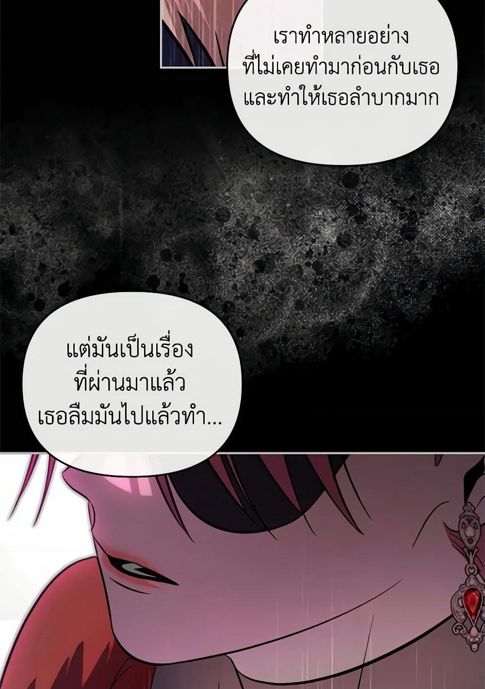 อ่านการ์ตูน How to Survive Sleeping With the Emperor 78 ภาพที่ 30