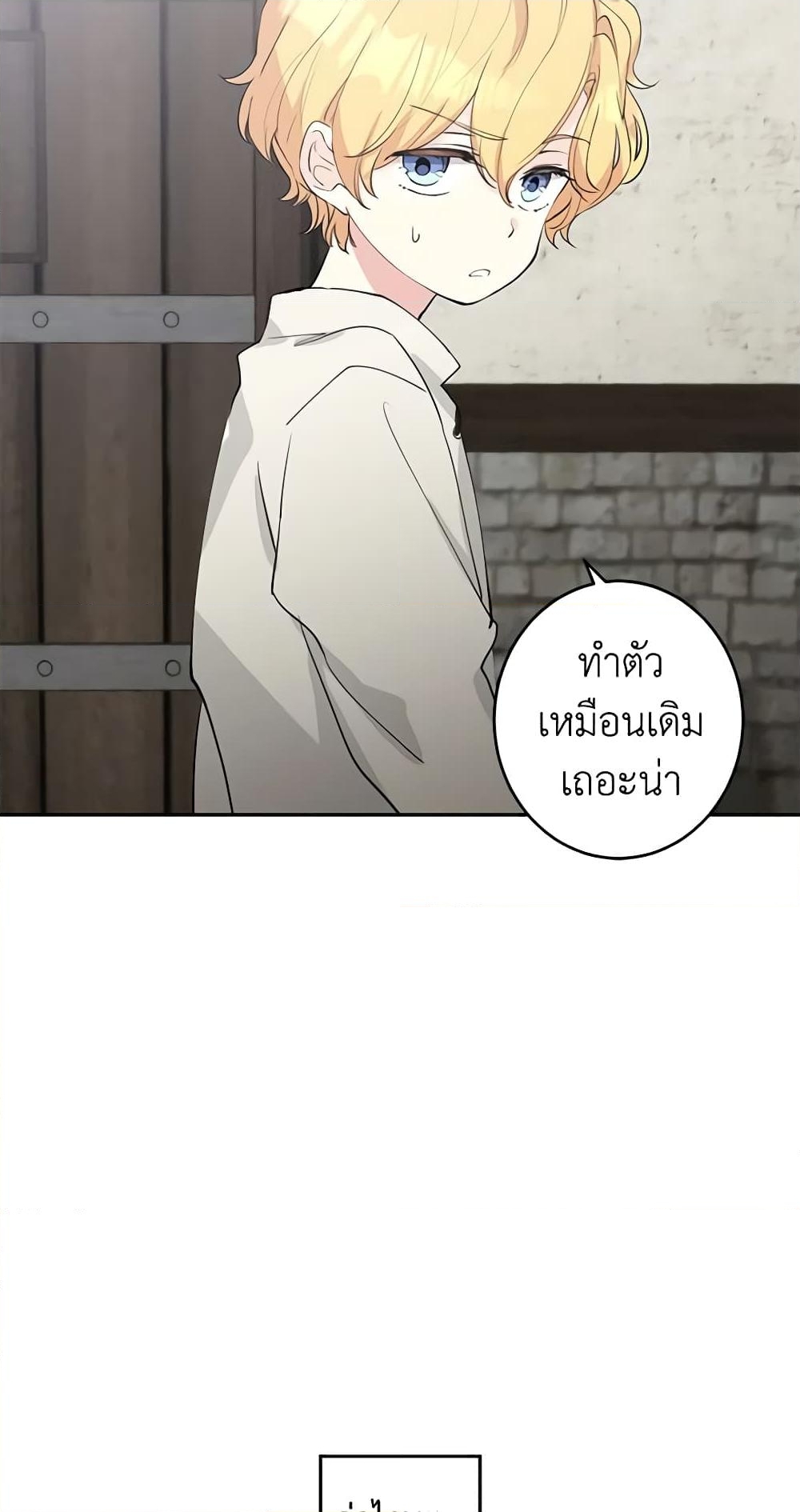 อ่านการ์ตูน I Will Change The Genre 2 ภาพที่ 10