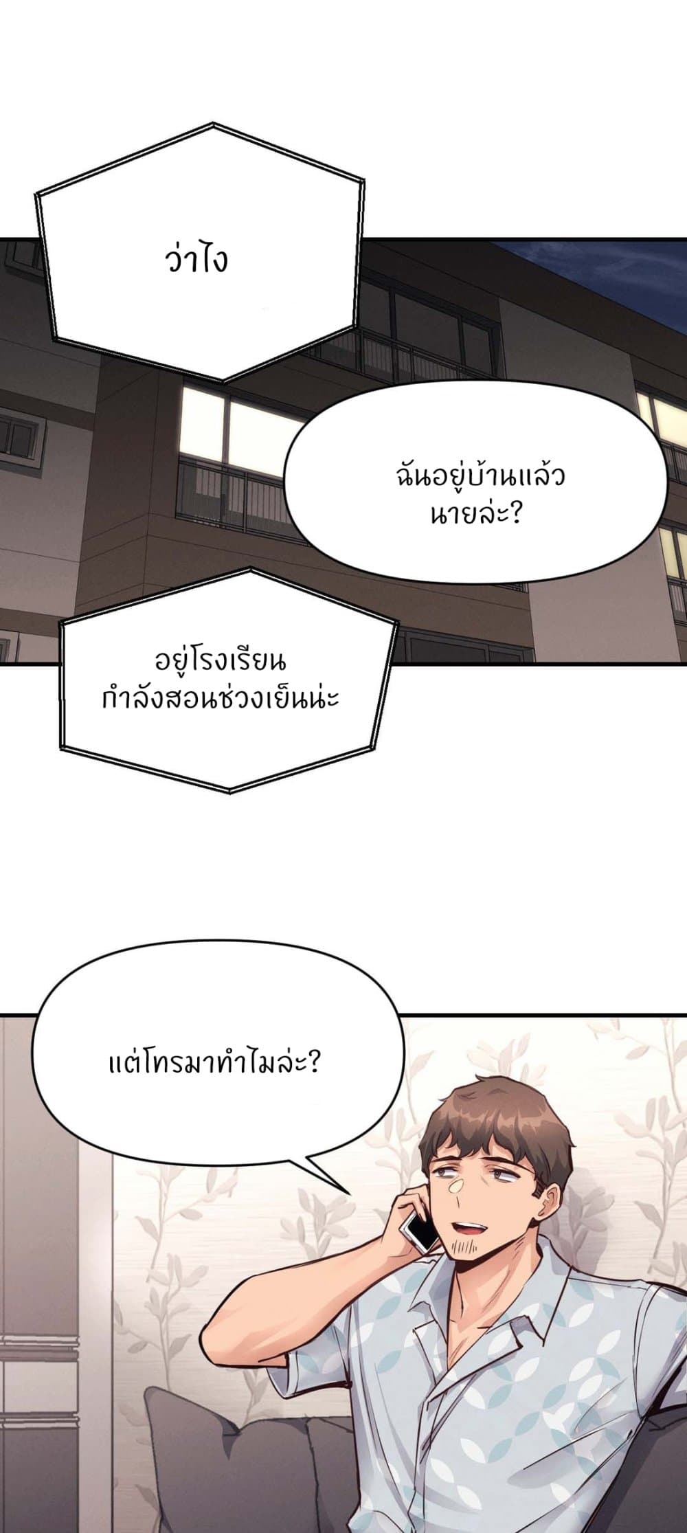 อ่านการ์ตูน My Life is a Piece of Cake 24 ภาพที่ 36