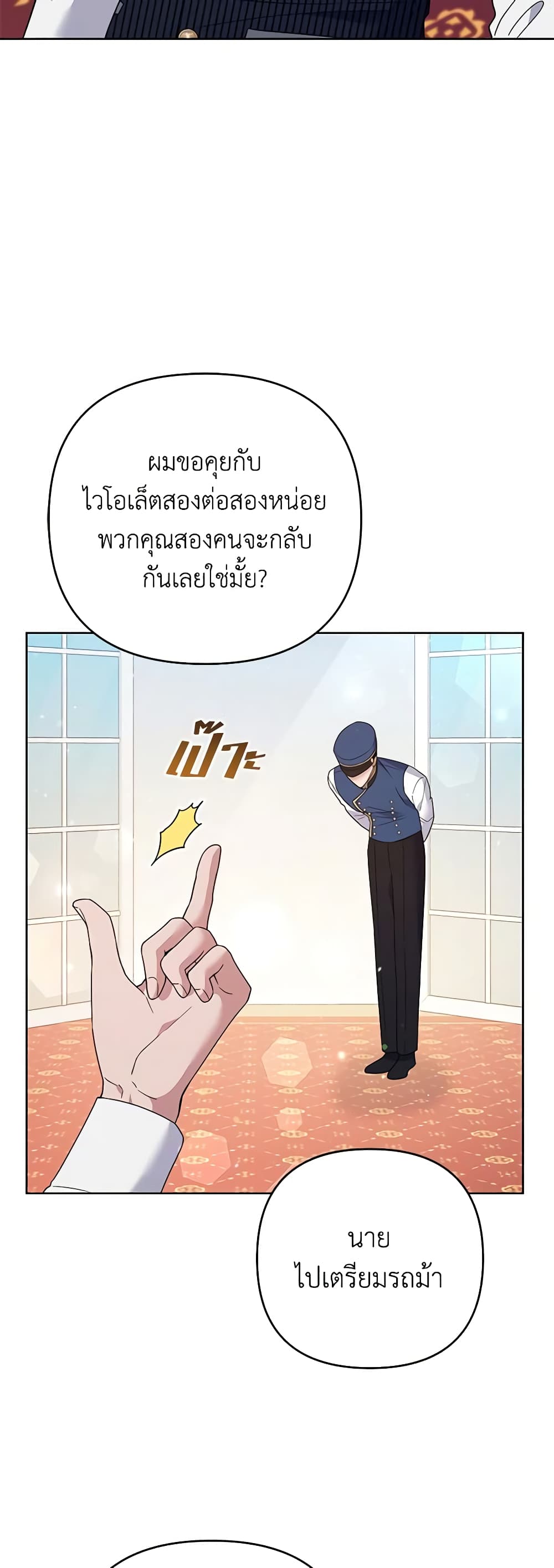 อ่านการ์ตูน What It Means to Be You 52 ภาพที่ 20