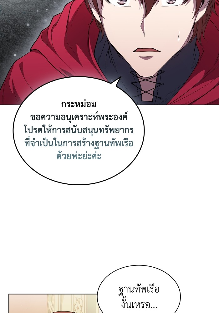 อ่านการ์ตูน I Regressed As The Duke 57 ภาพที่ 66