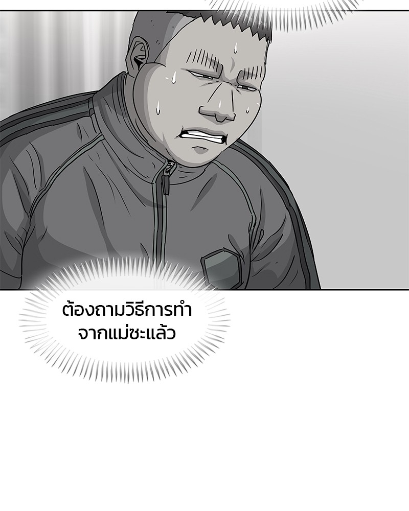 อ่านการ์ตูน Kitchen Soldier 83 ภาพที่ 85