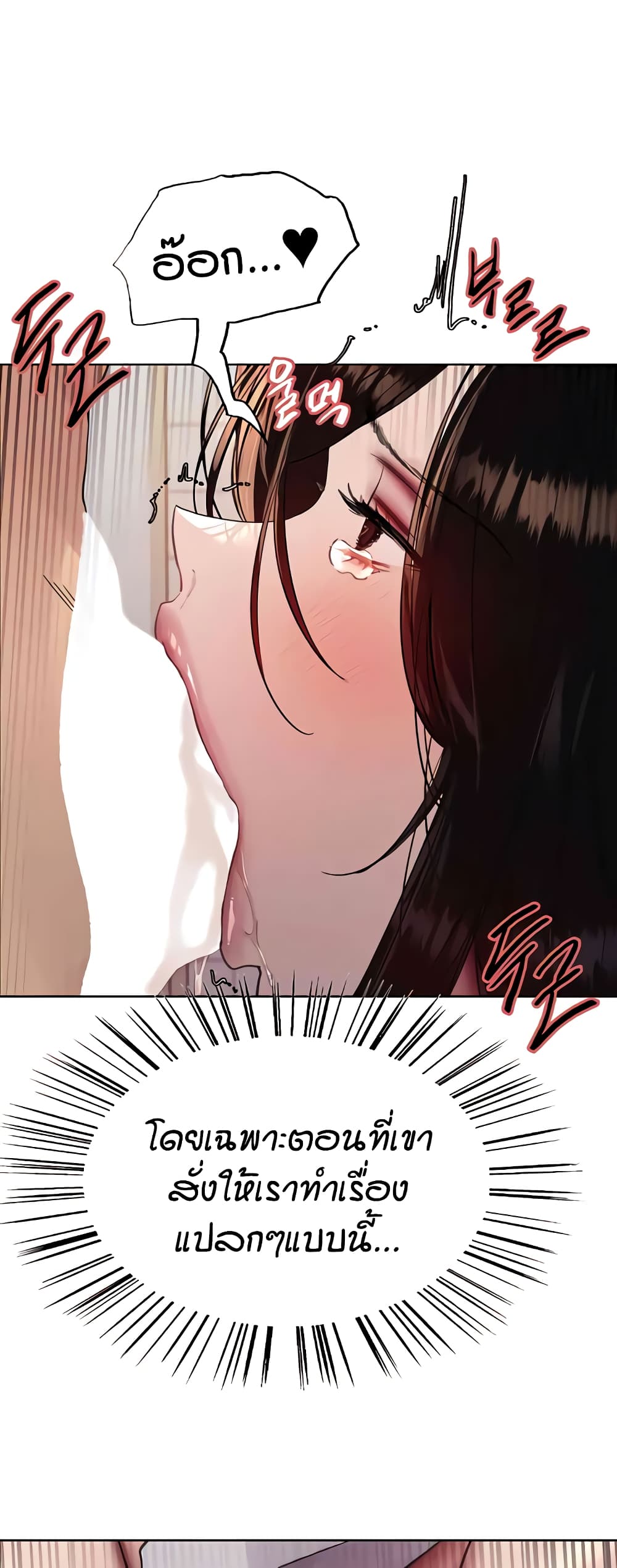 อ่านการ์ตูน Sex-stop Watch 113 ภาพที่ 10