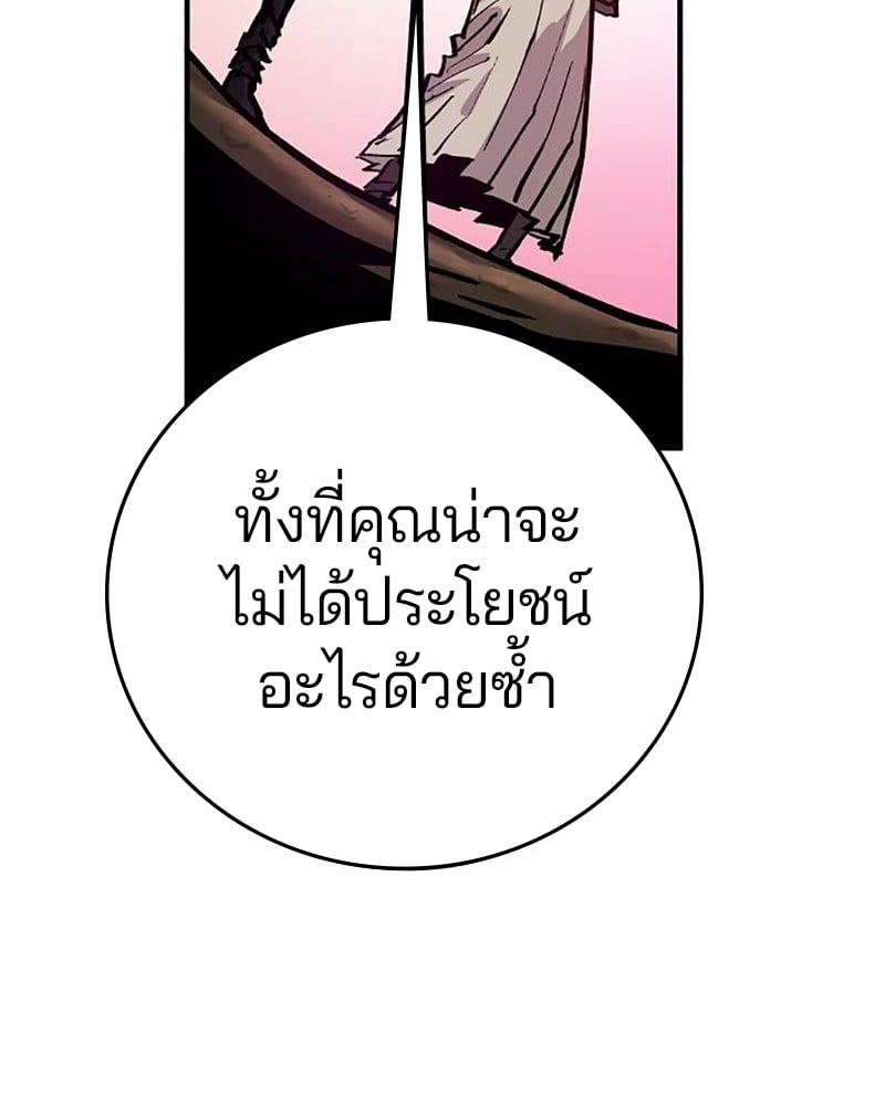 อ่านการ์ตูน Player 161 ภาพที่ 125