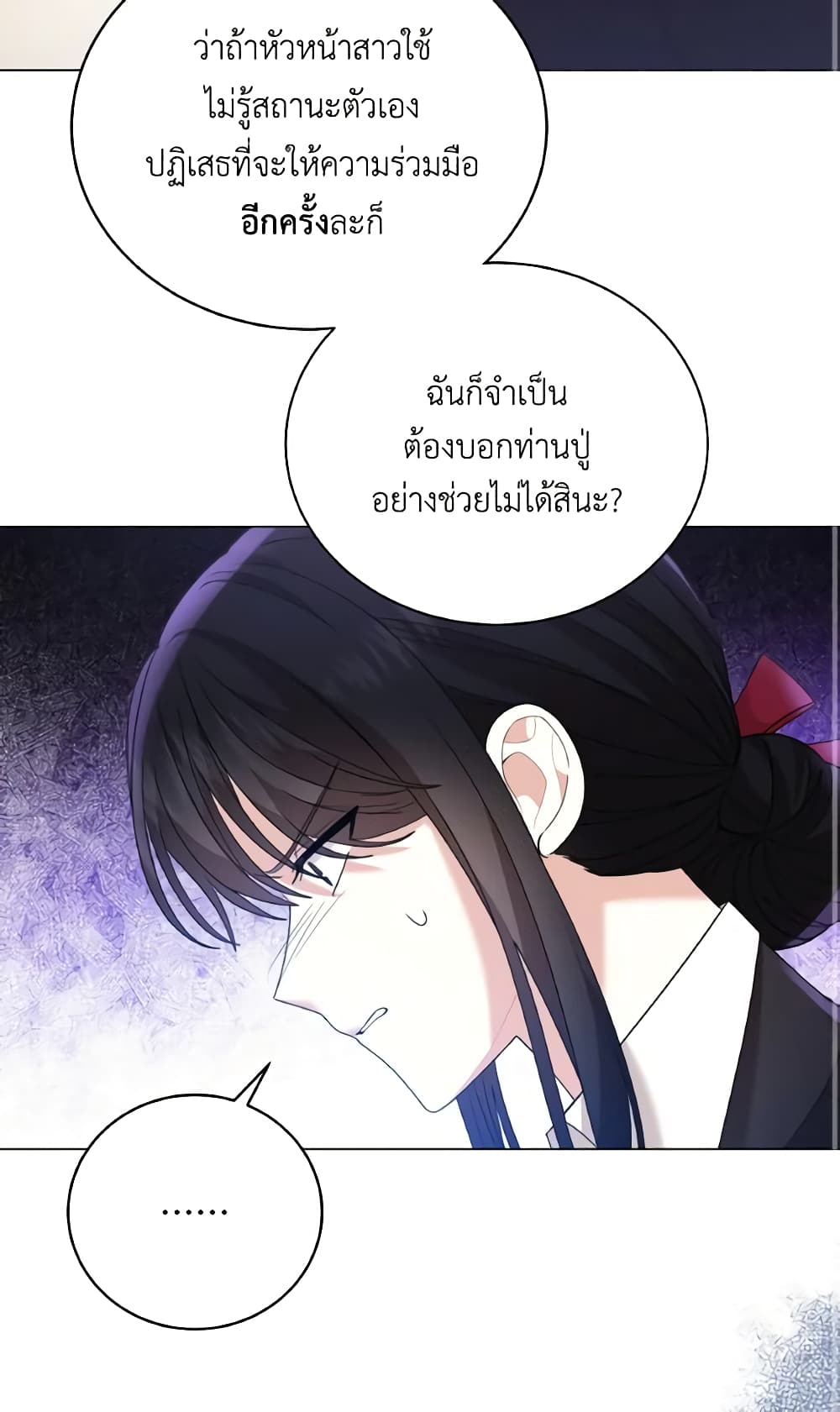 อ่านการ์ตูน The Little Princess Waits for the Breakup 13 ภาพที่ 50