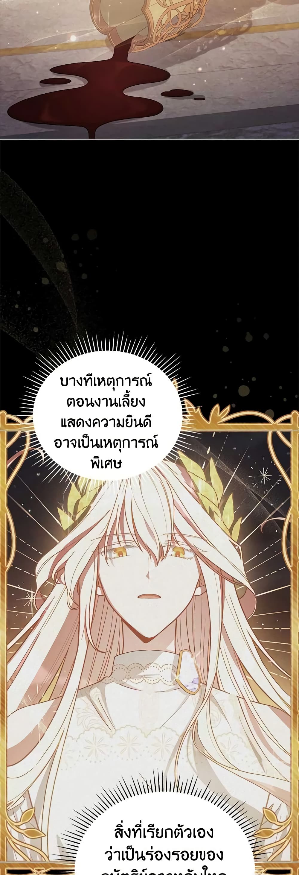 อ่านการ์ตูน Solitary Lady 72 ภาพที่ 40