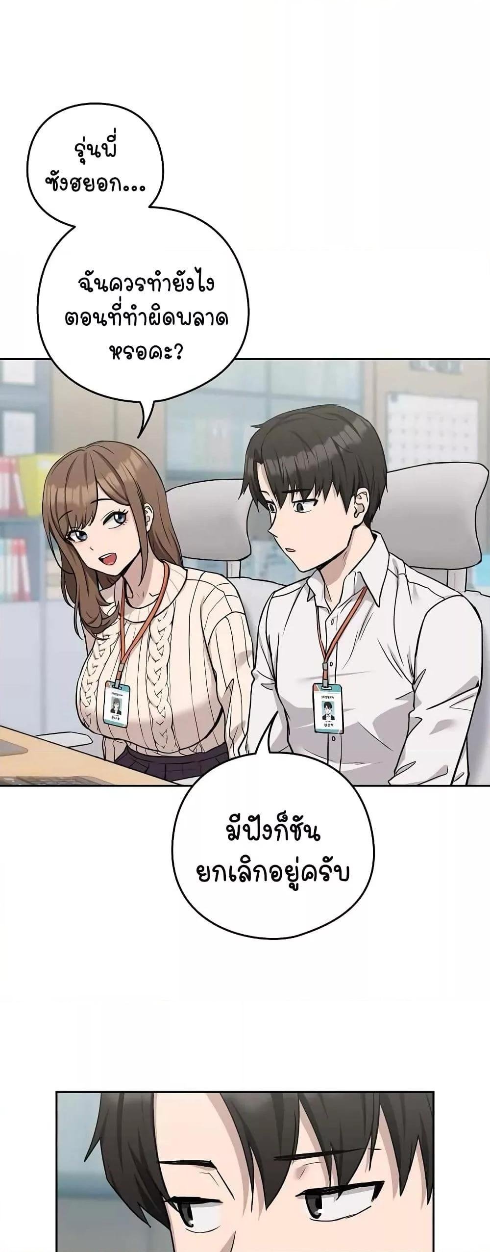 อ่านการ์ตูน After Work Love Affairs 18 ภาพที่ 16