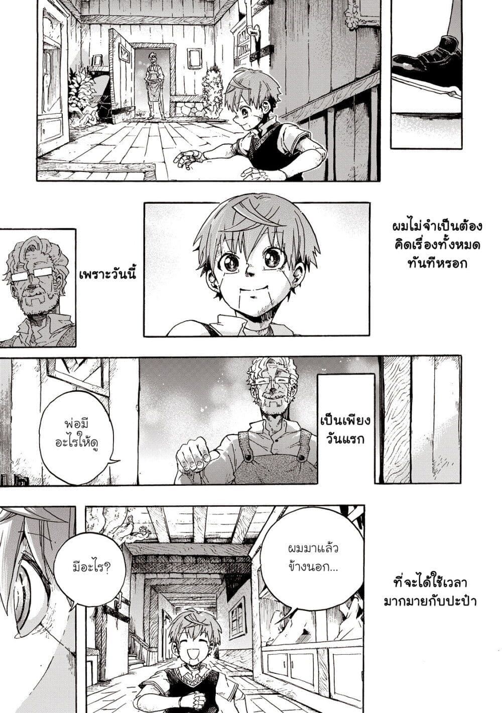 อ่านการ์ตูน Puppet 1 ภาพที่ 29