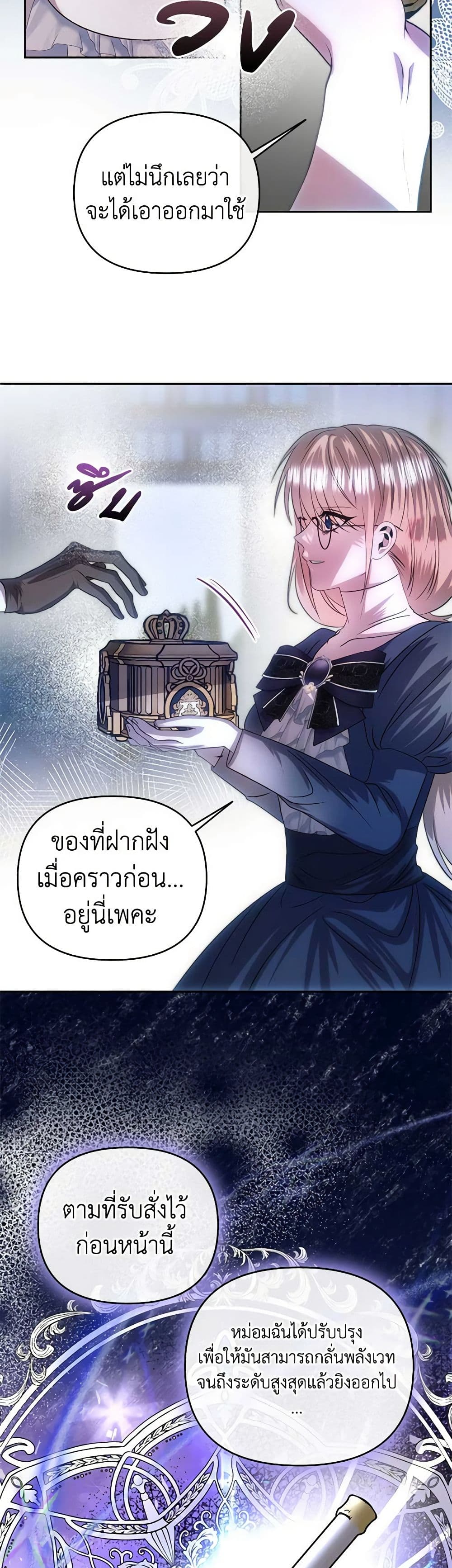 อ่านการ์ตูน How to Survive Sleeping With the Emperor 80 ภาพที่ 26