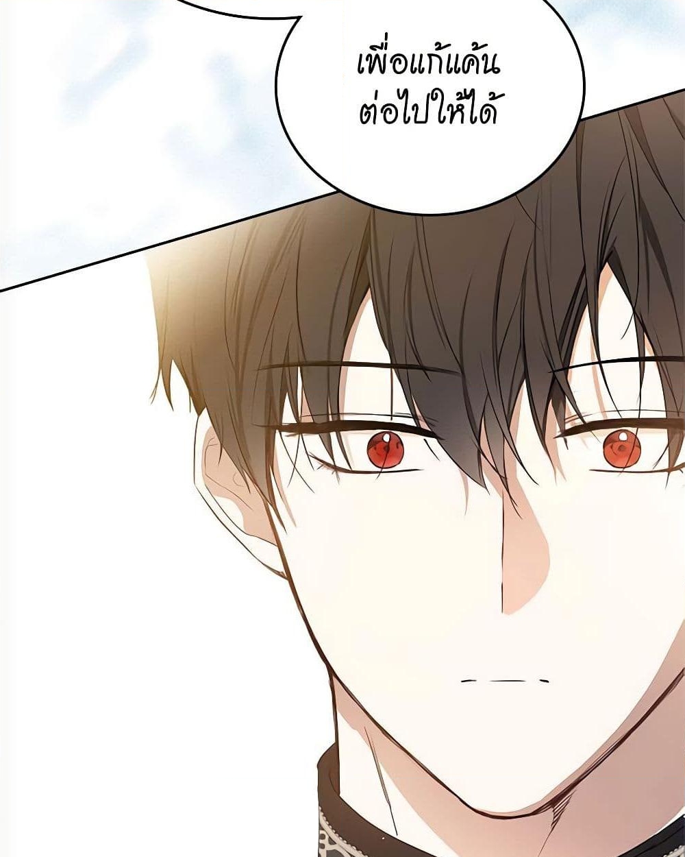 อ่านการ์ตูน In This Life, I Will Be the Lord 165 ภาพที่ 72