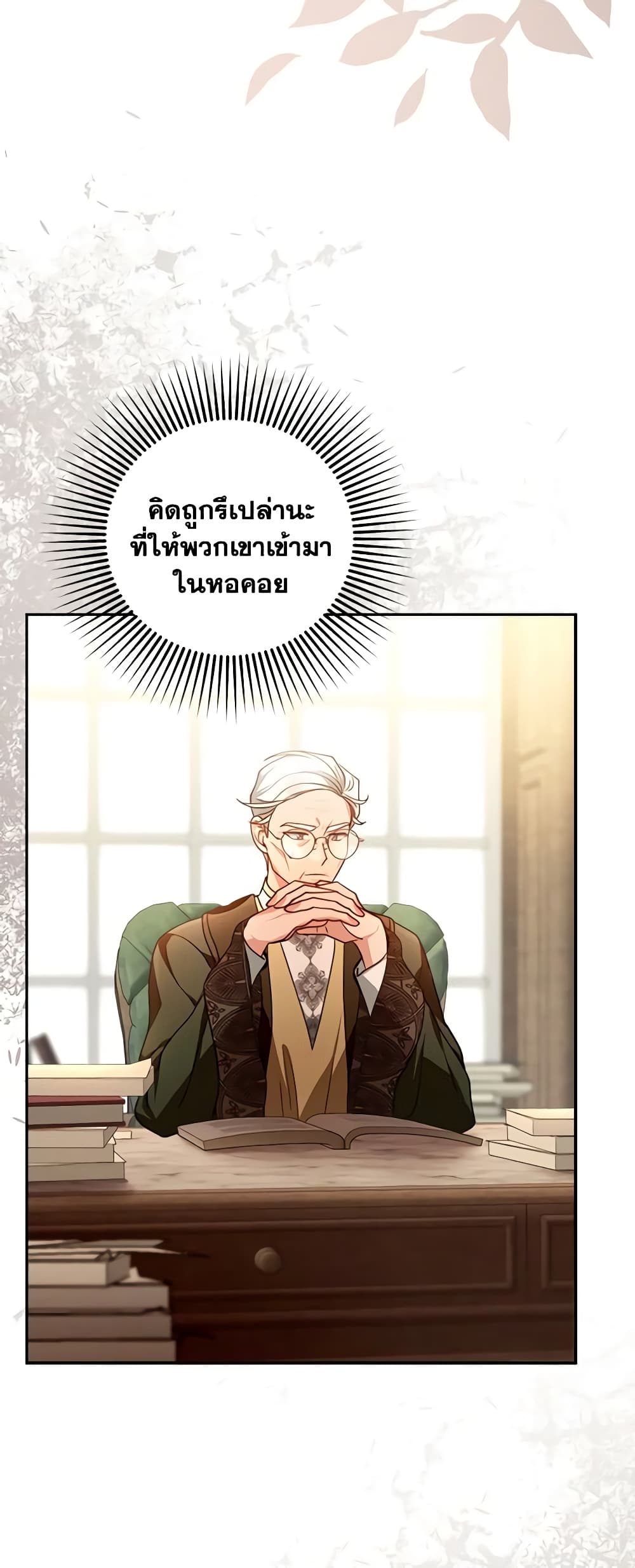 อ่านการ์ตูน I Am Trying To Divorce My Villain Husband, But We Have A Child Series 84 ภาพที่ 47