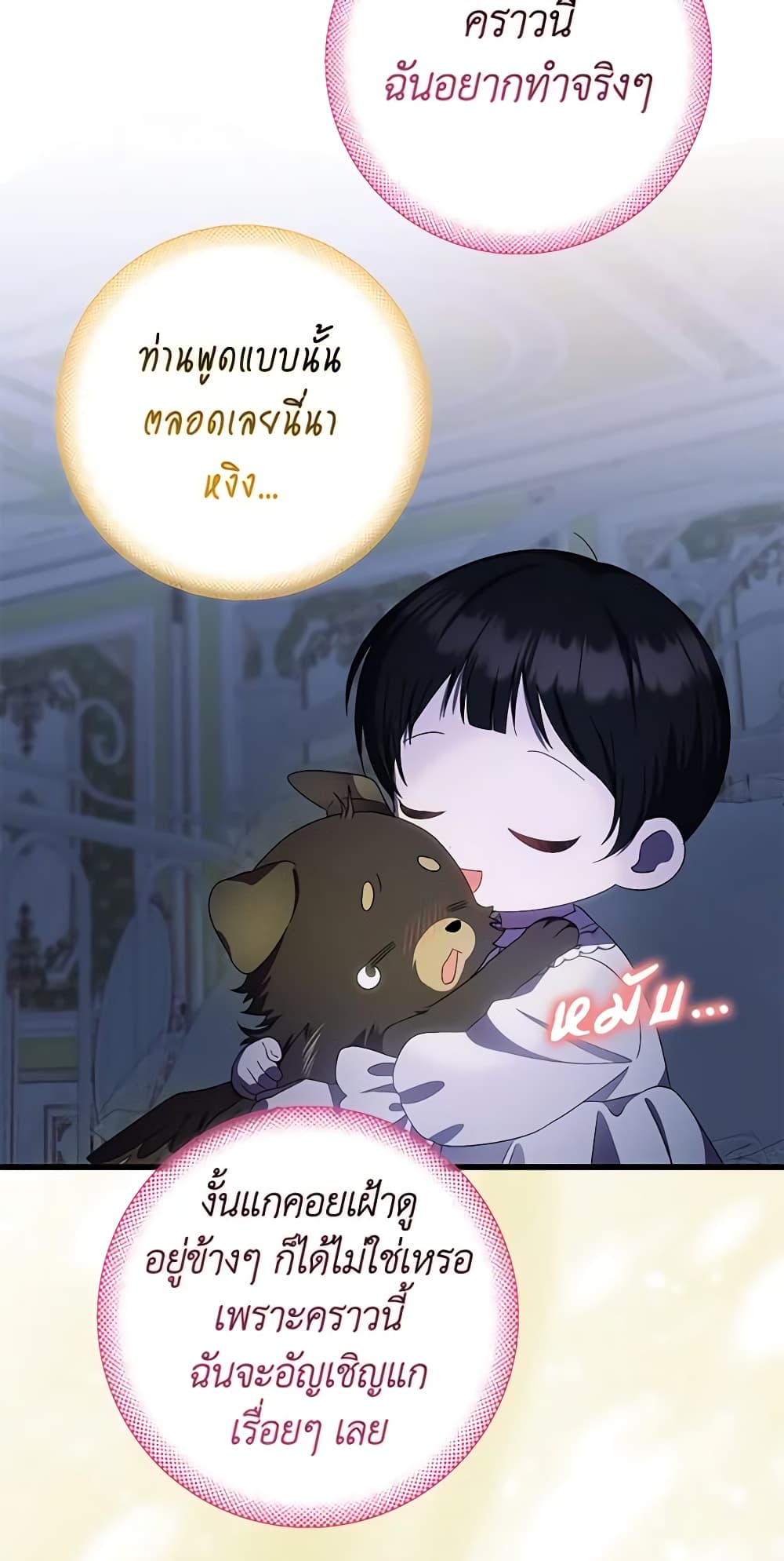 อ่านการ์ตูน It’s My First Time Being Loved 14 ภาพที่ 20