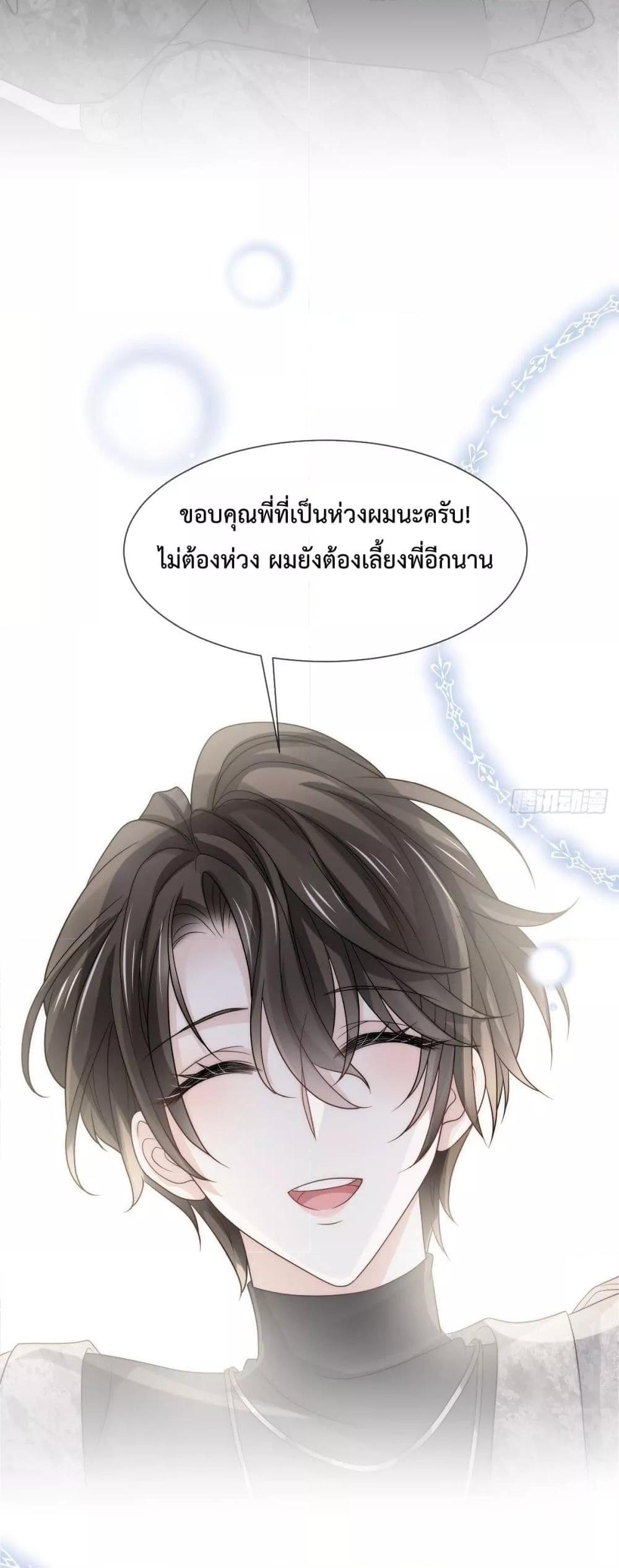 อ่านการ์ตูน Ding Fleeting Years has planned for me for a long time 12 ภาพที่ 15