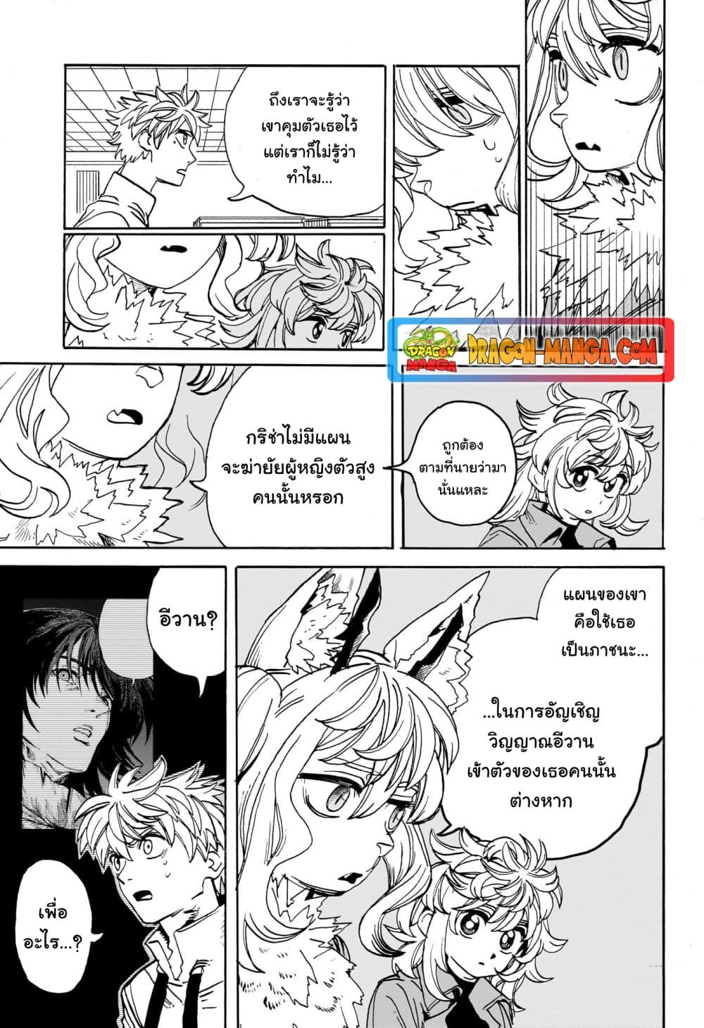 อ่านการ์ตูน MamaYuyu 19 ภาพที่ 15