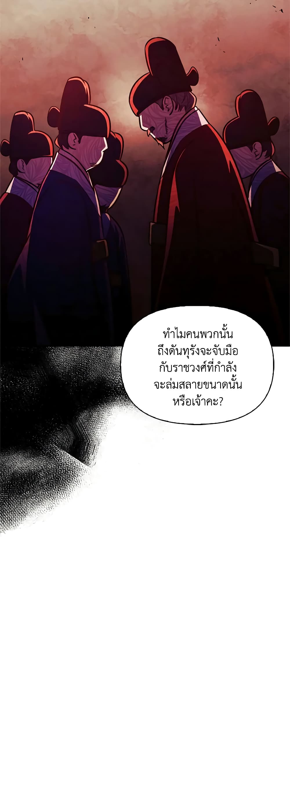 อ่านการ์ตูน Moonrise by the Cliff 36 ภาพที่ 57