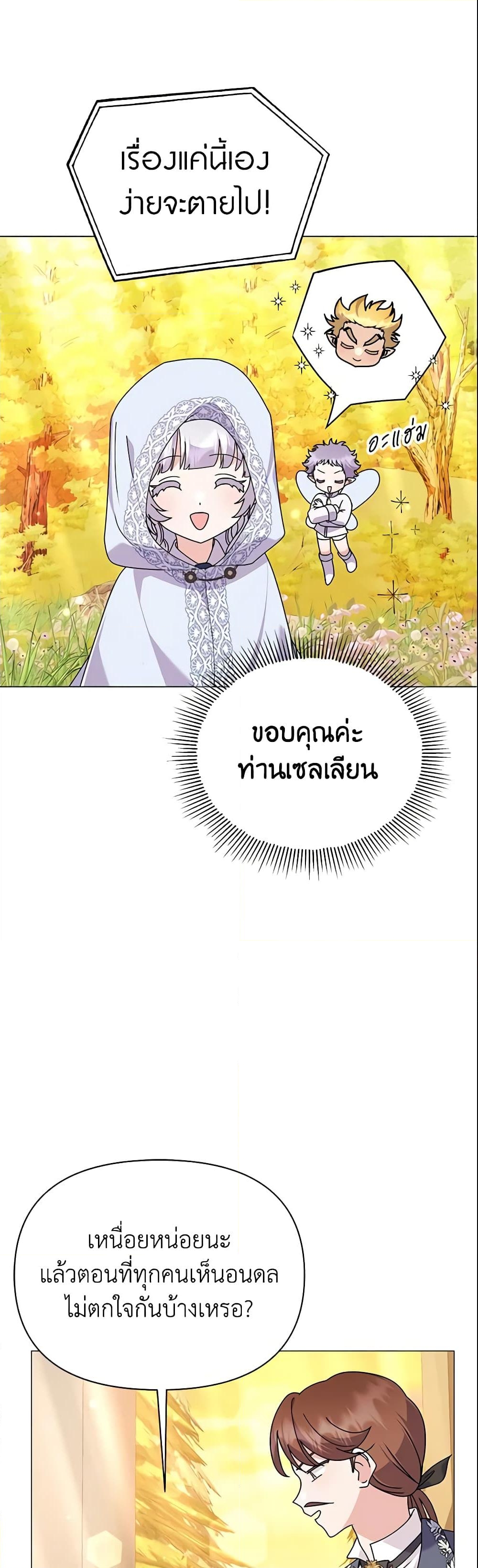 อ่านการ์ตูน The Little Landlady 53 ภาพที่ 48