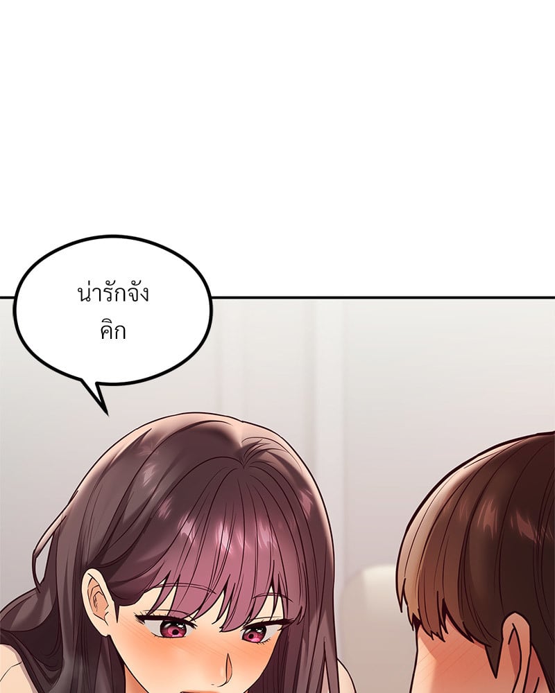 อ่านการ์ตูน The Massage Club 15 ภาพที่ 8