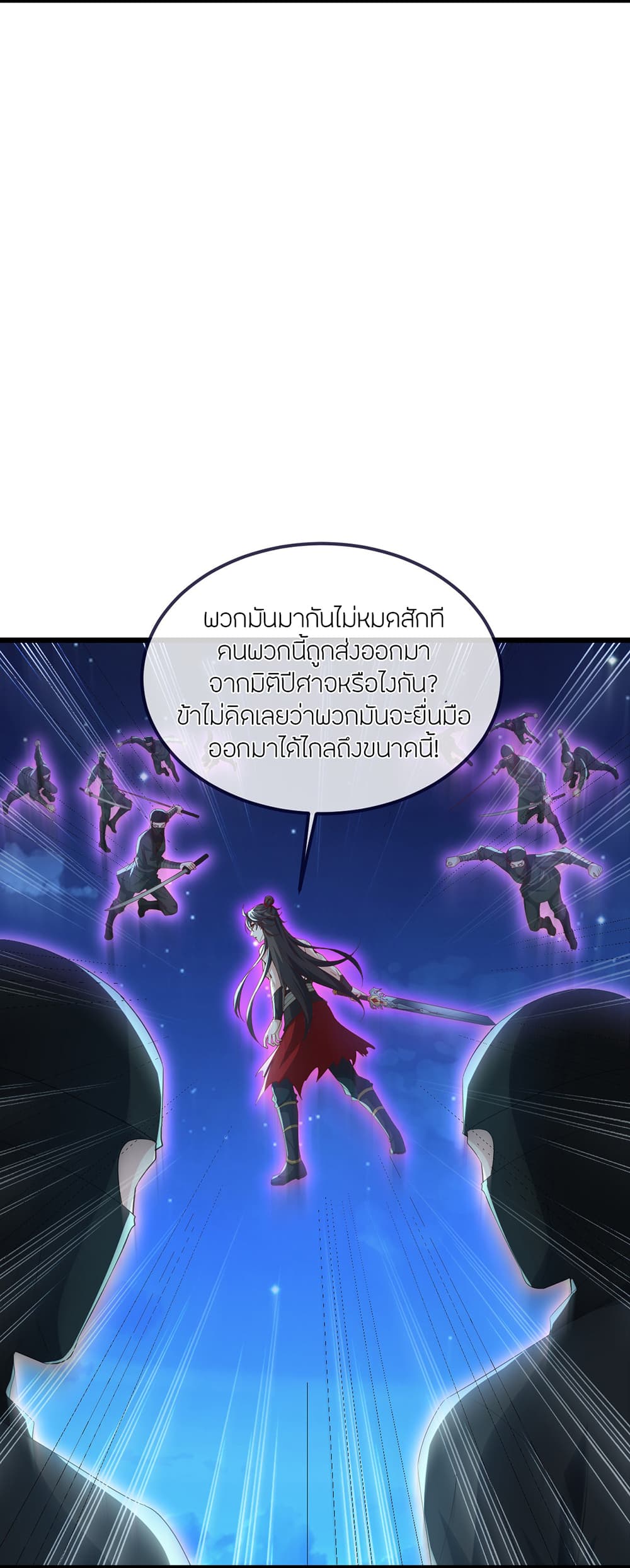 อ่านการ์ตูน Banished Disciple’s Counterattack 496 ภาพที่ 14