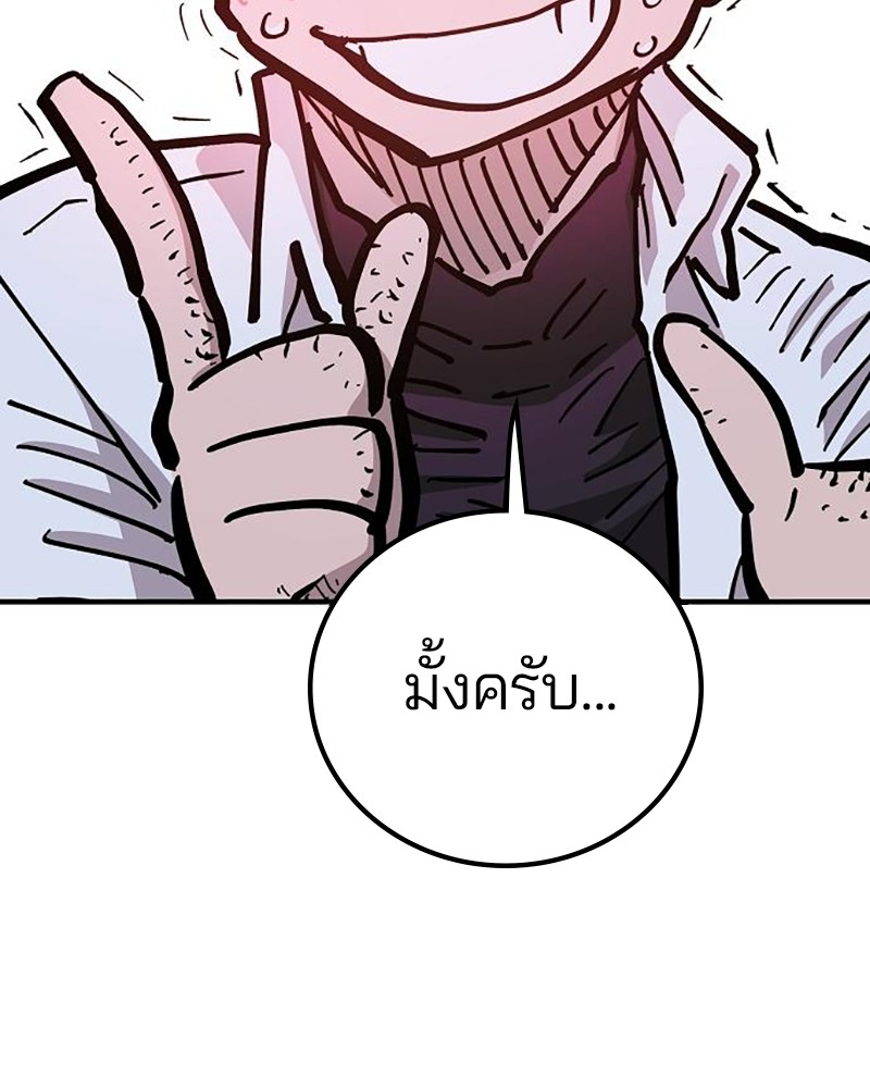 อ่านการ์ตูน Player 168 ภาพที่ 99