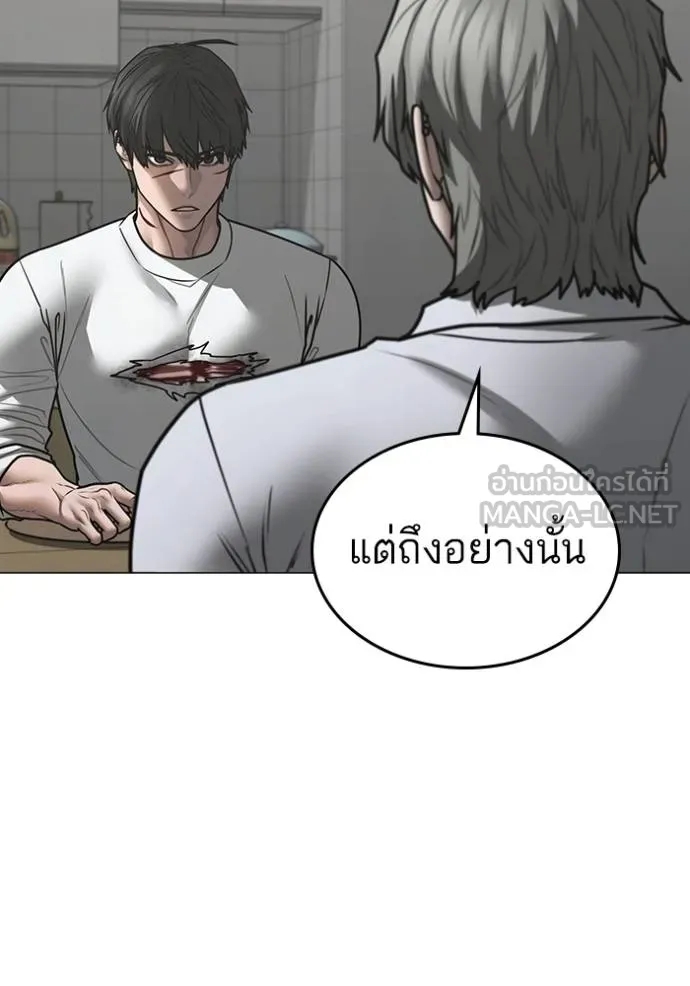 อ่านการ์ตูน Reality Quest 144 ภาพที่ 120